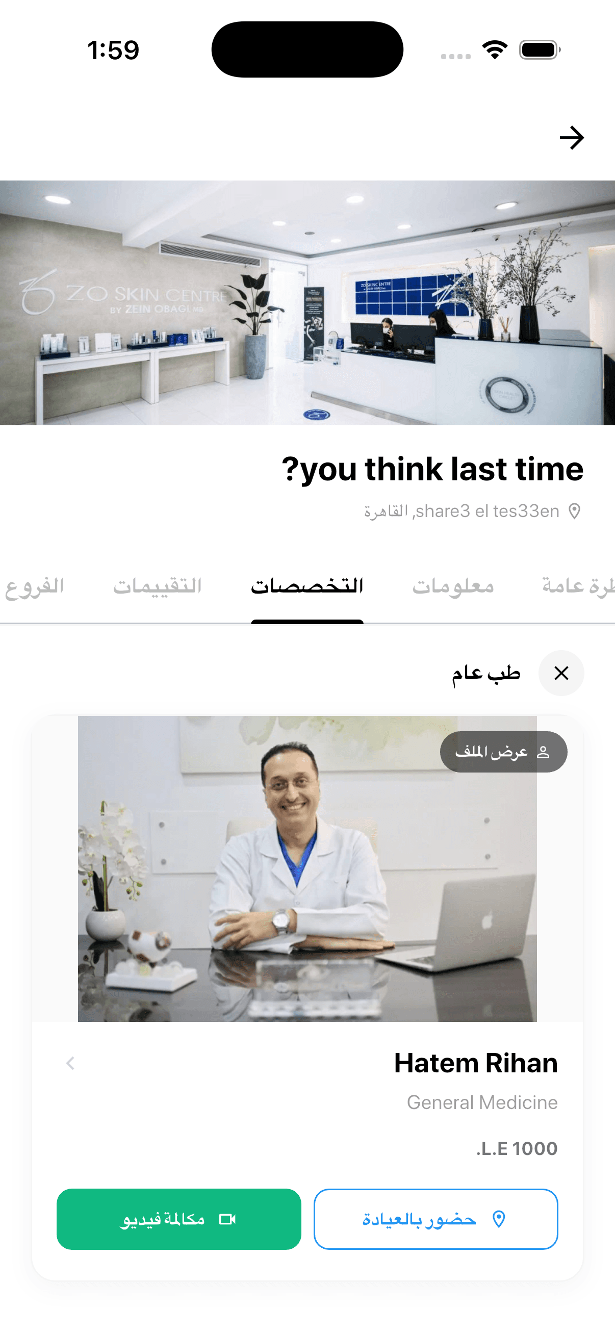 Patient discovery and booking